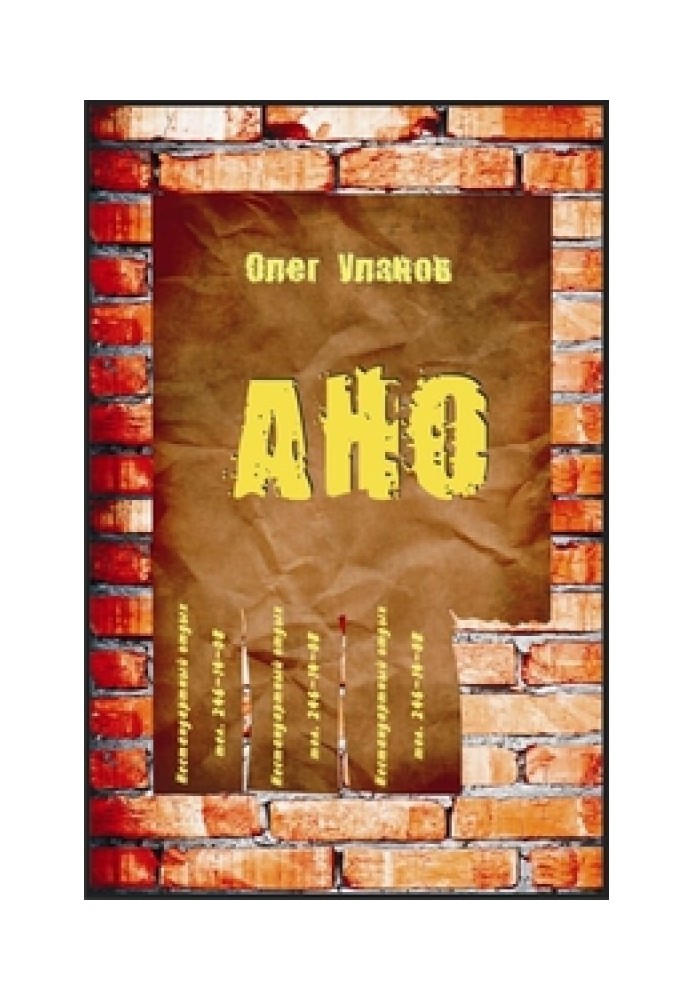 Book ANO - 1