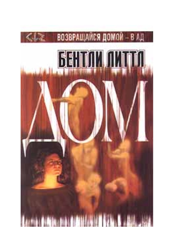 Книга Дом
