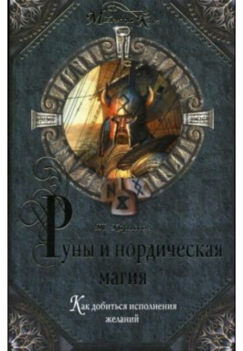 Book Runes and Nordic magic