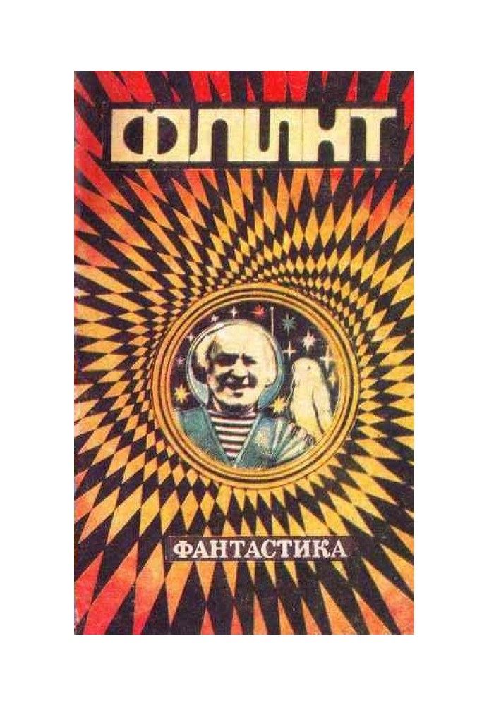 Книга Сповідь