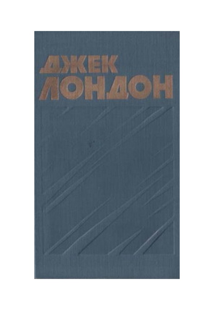 Книга Люди безодні