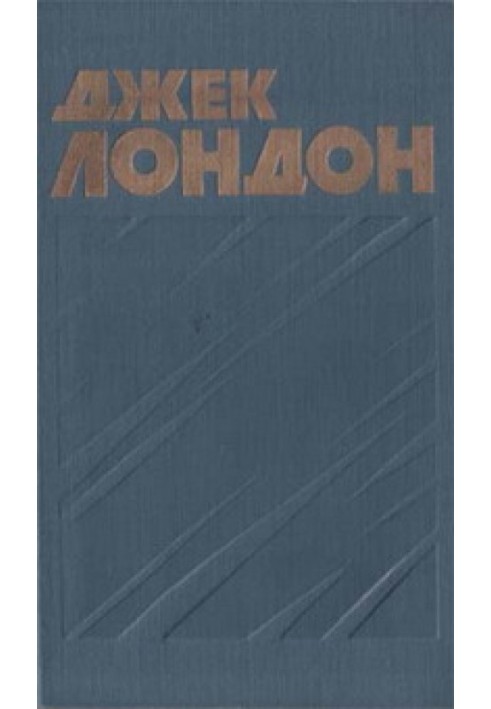 Книга Люди безодні