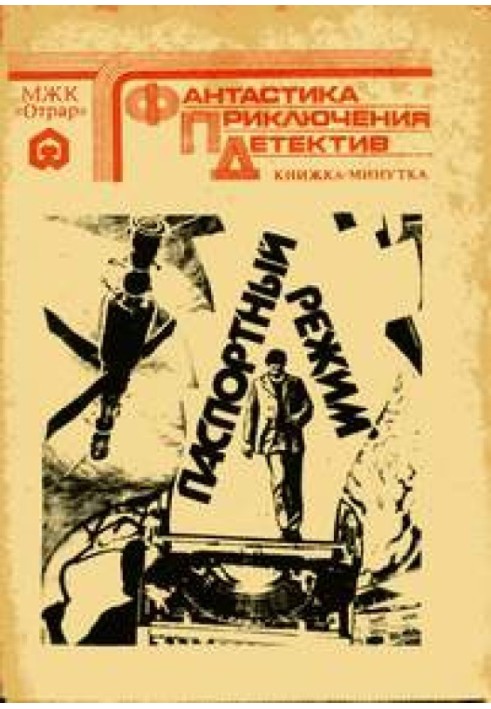 Книга Человек, который многого не умел