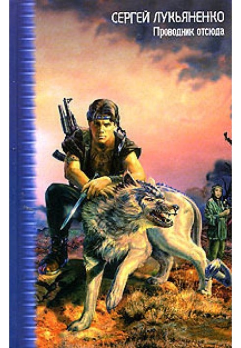 Book duralumin sky