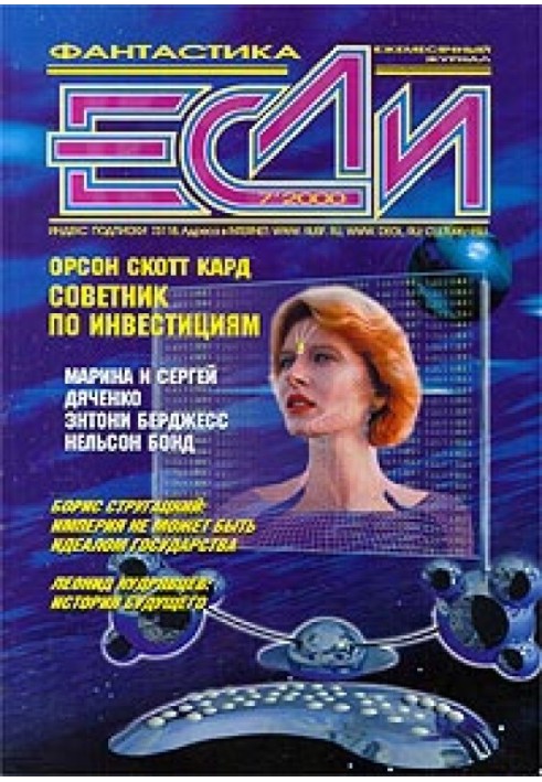 Книга Маус-Американус, або Видова політкоректність