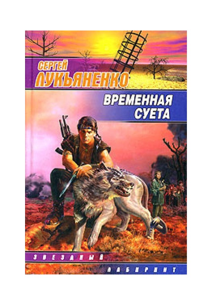 Книга Тиждень невдач