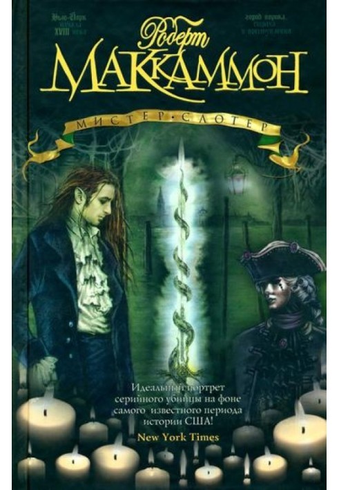 Book Mr. Slaughter