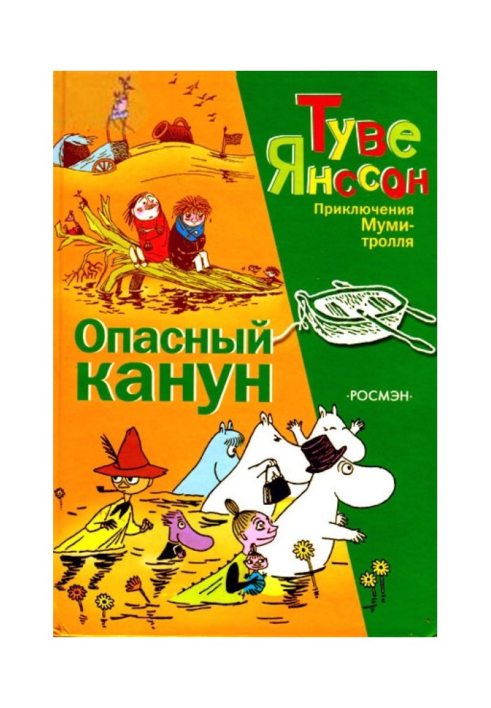 Book Dangerous Eve