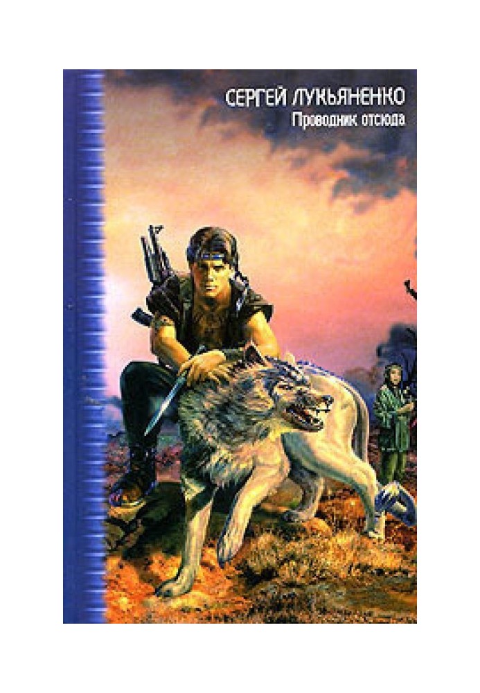 Книга Слуга