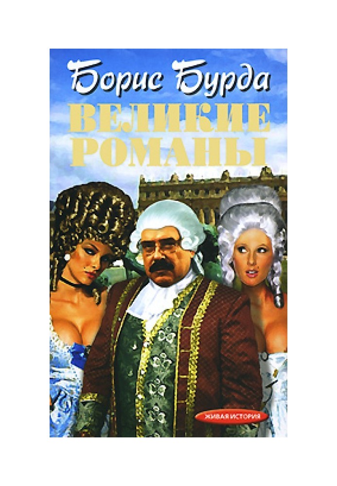 Book Great Novels