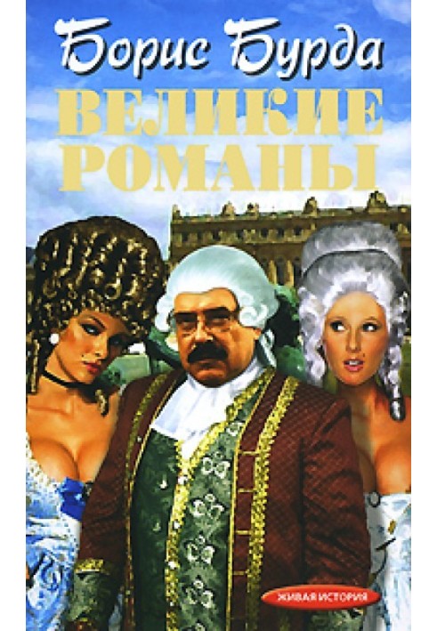 Book Great Novels