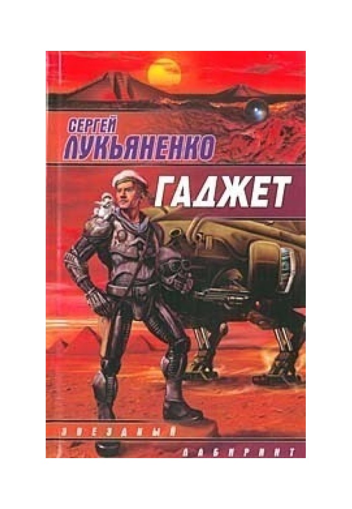 Книга Сухими із води