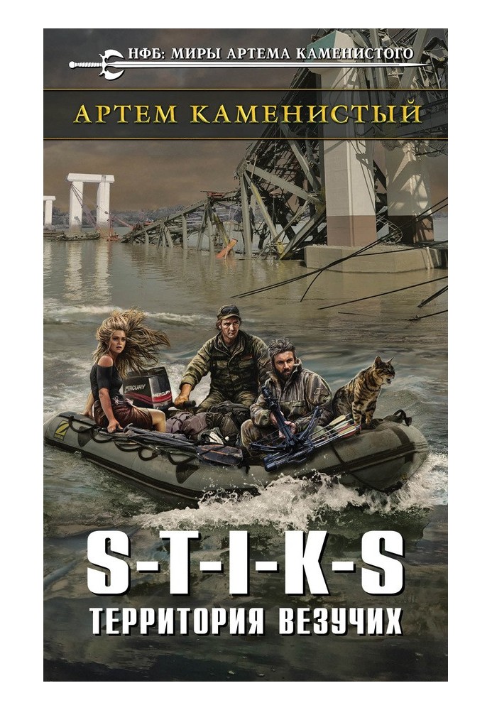 Книга Территория везучих