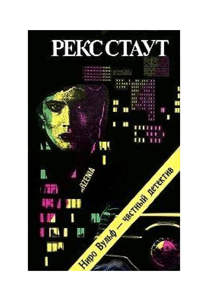 Книга Вместо улики