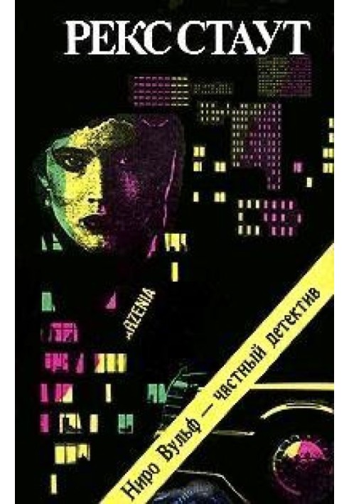 Книга Вместо улики