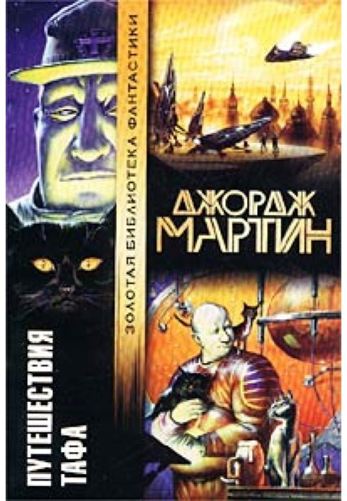 Книга Зовите его Моисеем