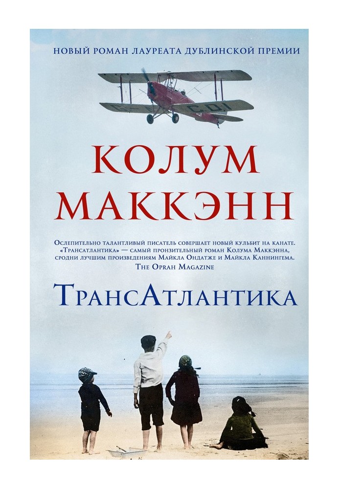 Книга Трансатлантика