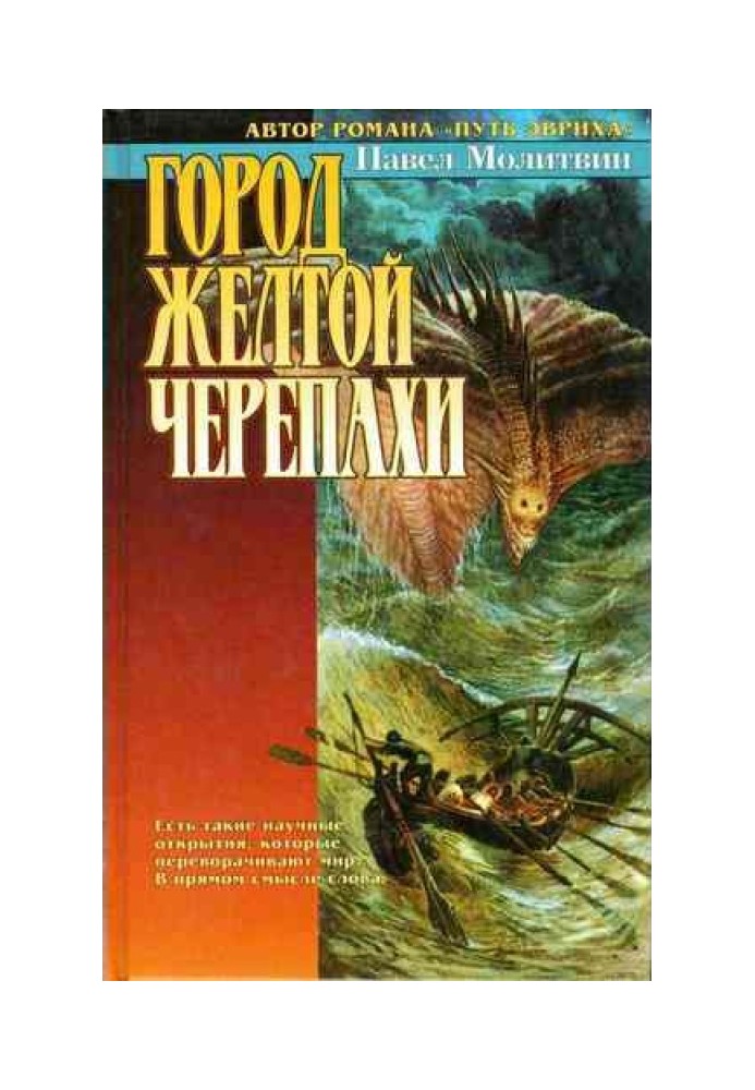 Книга Четверо і чаклунство