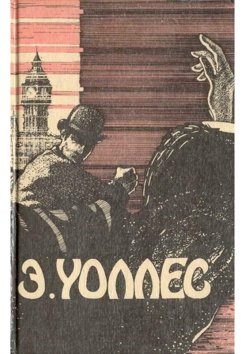 Book Hands up! Valley of Ghosts. The leader of the terrorists. Power of four