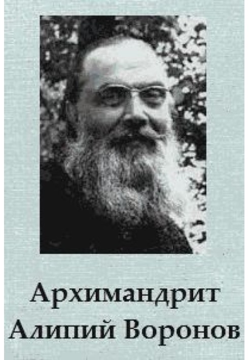 Book Archimandrite Alipiy Voronov
