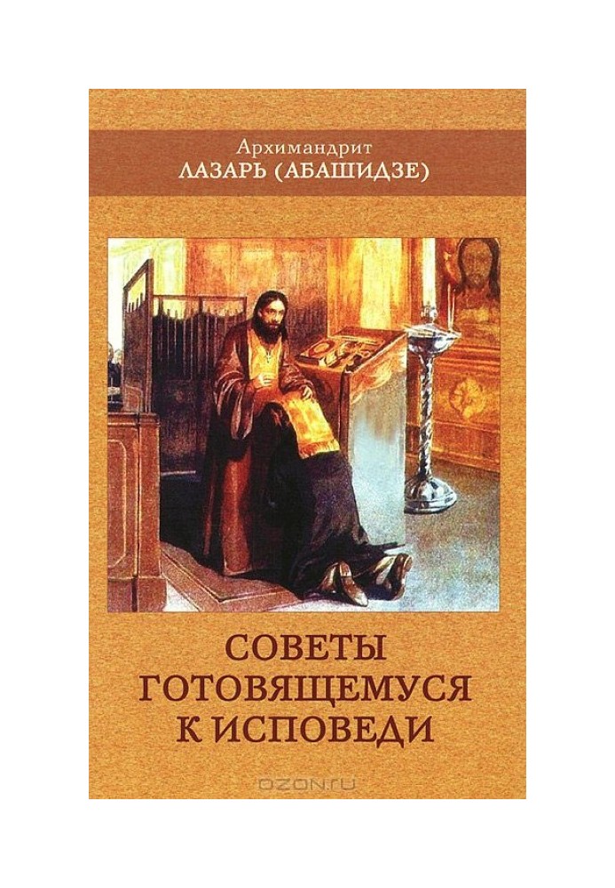 Book Advice for someone preparing for confession