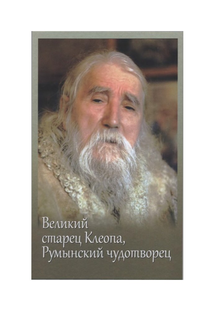 Book Great Elder Cleopas, Romanian miracle worker