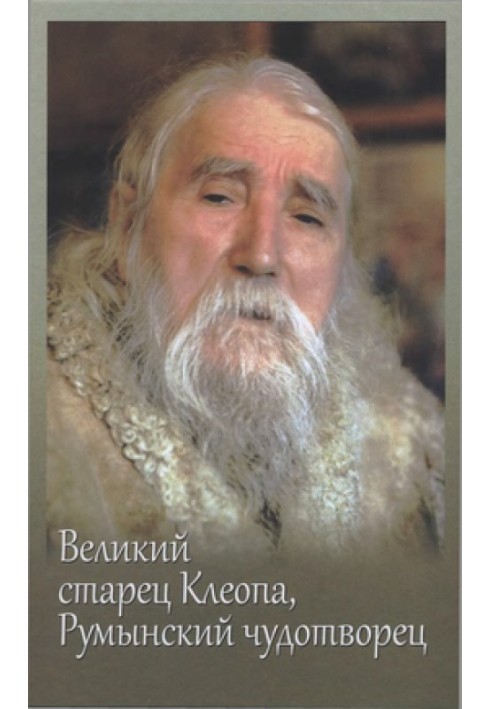 Book Great Elder Cleopas, Romanian miracle worker