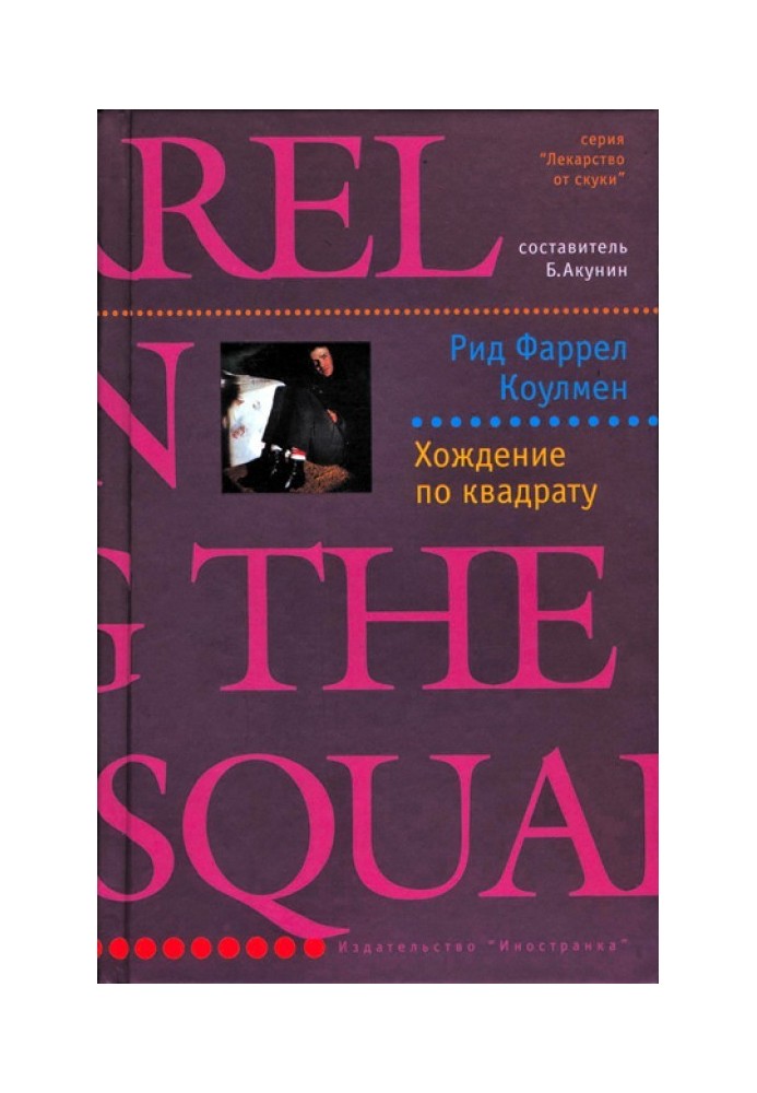 Book Walking in a square