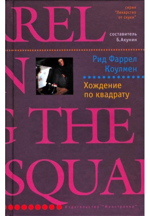 Book Walking in a square