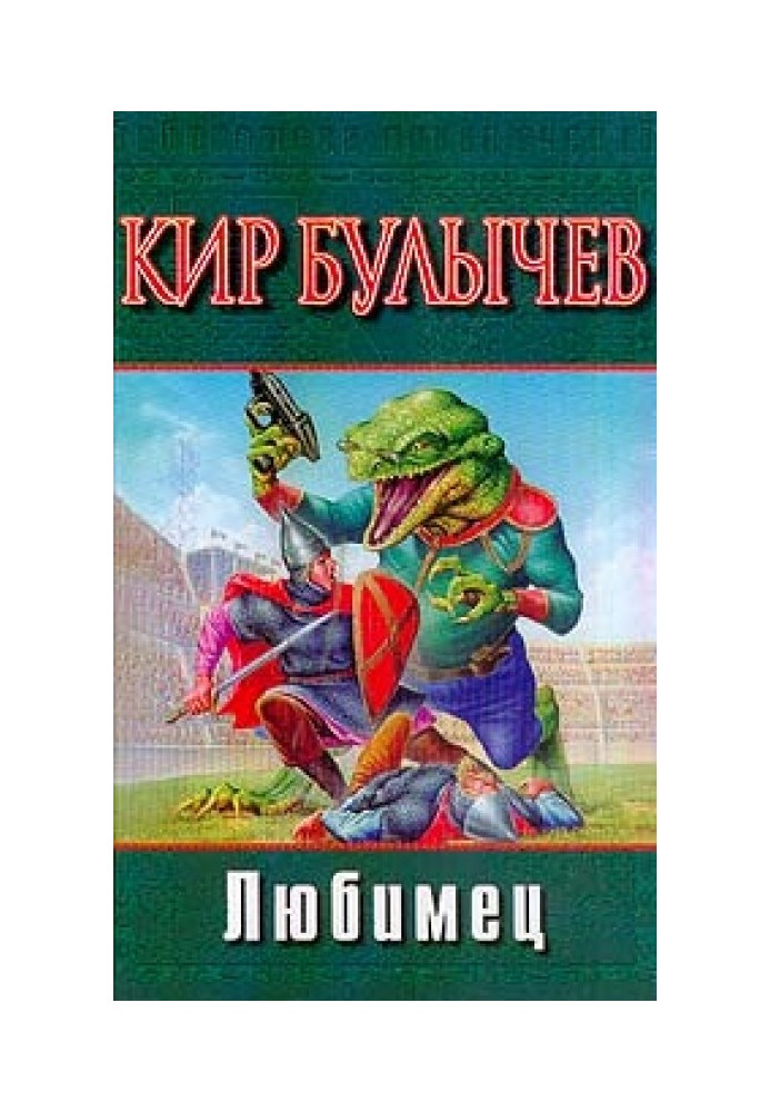Book Favorite