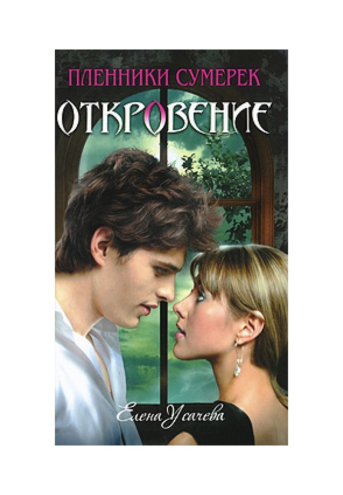 Book Revelation