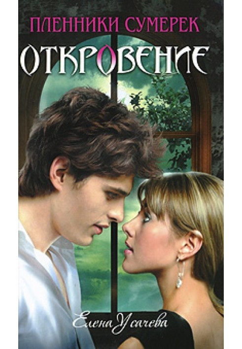Book Revelation