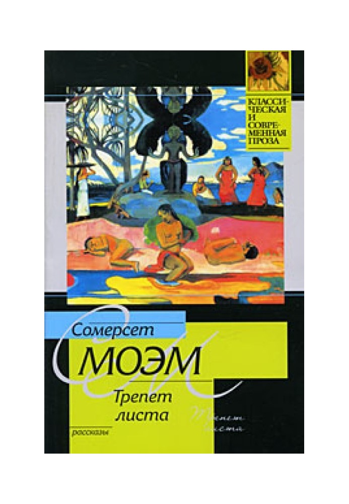 Книга Гонолулу