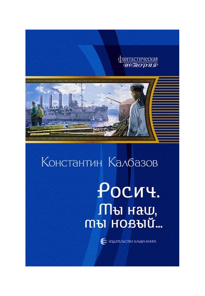 Book We are ours, we are new...