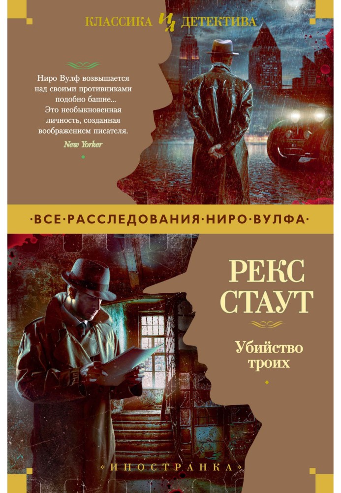 Книга Раз, два, три, вбивцею будеш ти