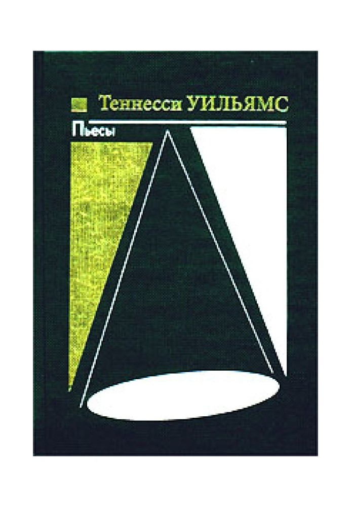 Книга Літо та дим