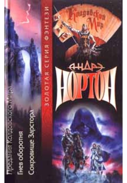 Book Falcon's Blood