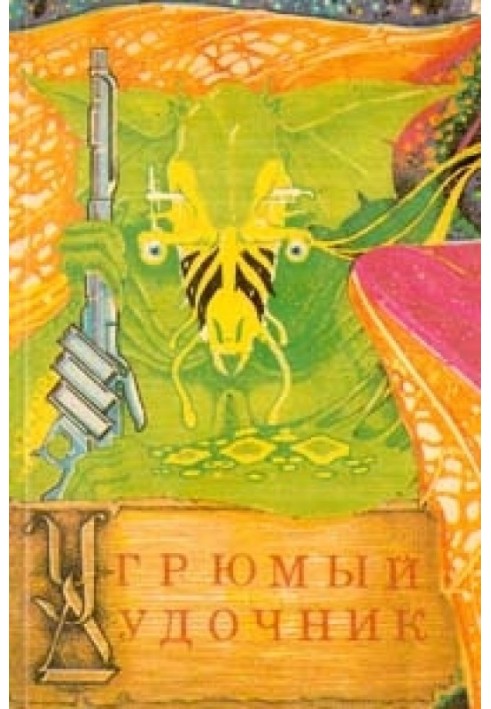 Book The gloomy piper