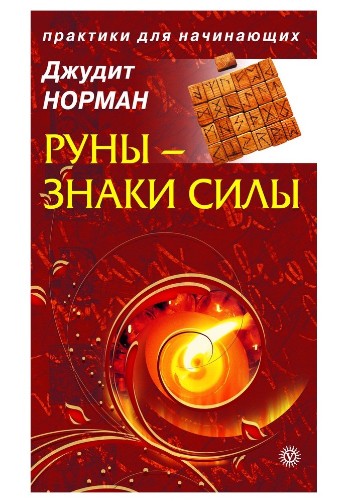 Book Runes are signs of power