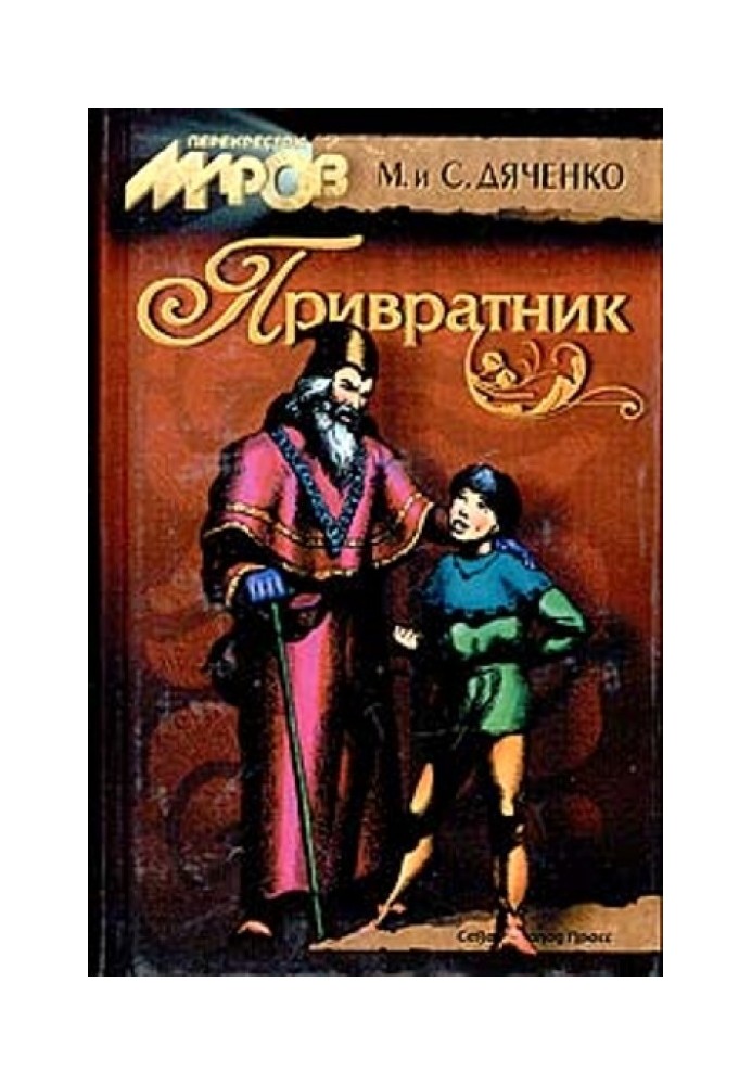 Книга Брамник