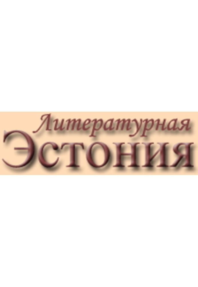 Книга Салака Муріка