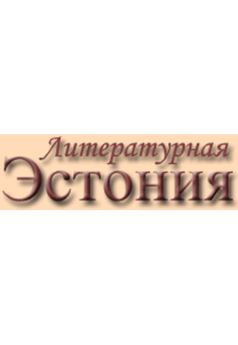 Книга Салака Муріка