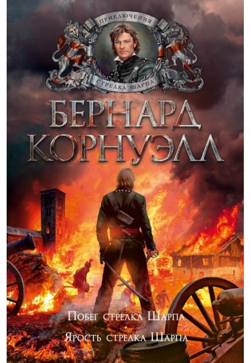 Book Gunslinger Sharpe's Fury