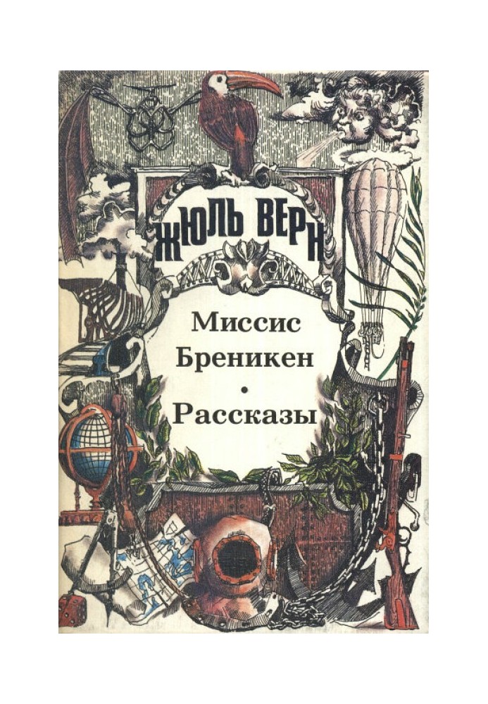 Книга В поисках идеала