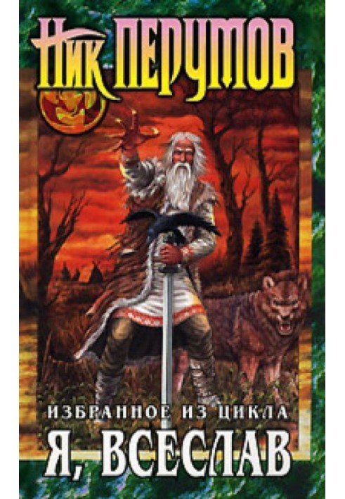 Книга Выпарь железо из крови
