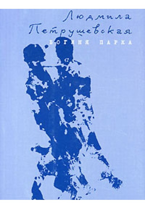 Book Goddess of the Park (collection)