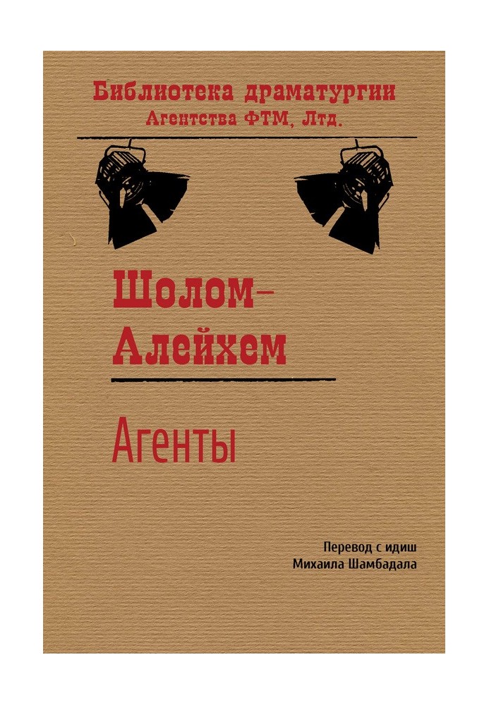 Book Agents