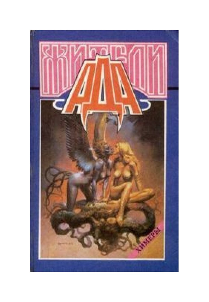 Book Winged Death