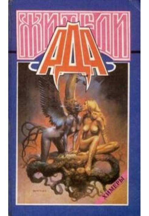 Book Winged Death