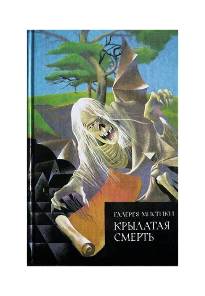 Книга Курган